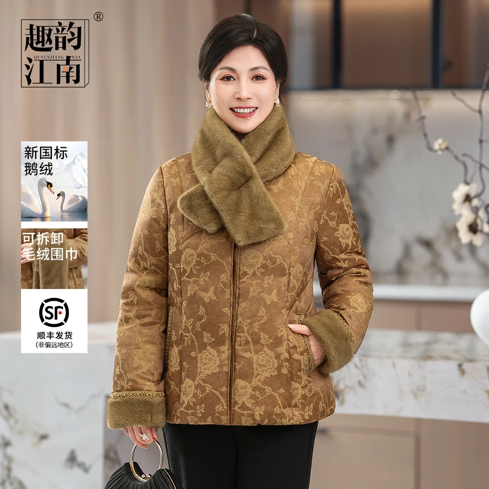 趣韵江南冬款妈妈装中式可拆卸围巾暗纹花卉鹅绒羽绒服
