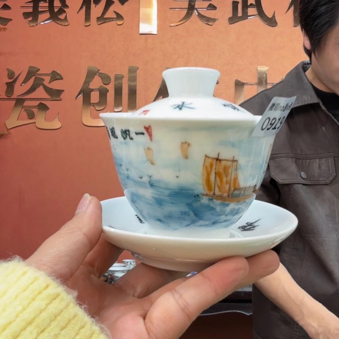 吴义松甄选陶瓷0919