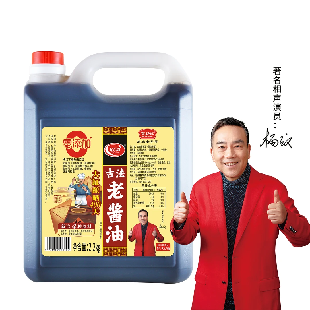 【古法老酱油】0添加剂纯粮酿造4斤半大桶装炒菜凉拌调味