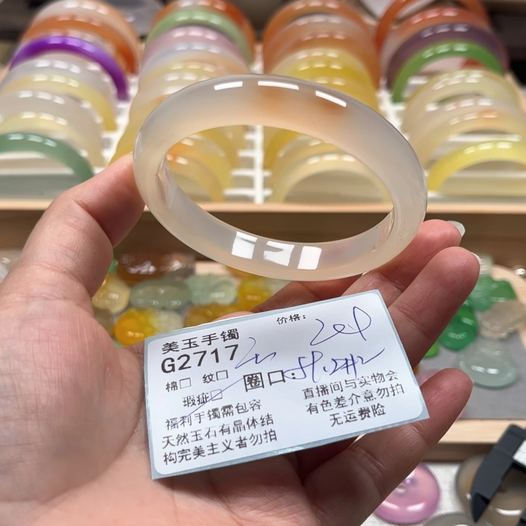 玛瑙/玉髓手镯未镶嵌2717