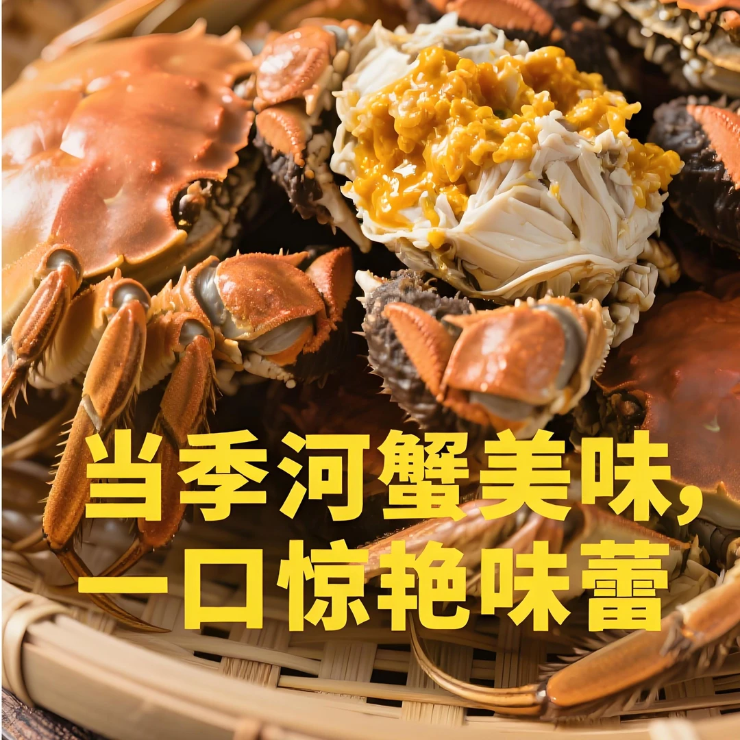 【河蟹】盘锦母蟹3斤（单只1.2-1.5两）