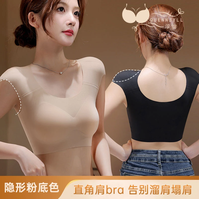 自带胸垫直角肩内衣女垫肩神器隐形无痕透气收副乳粉底液背心文胸
