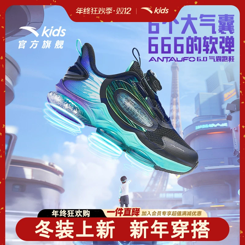 【UFO小童】安踏儿童运动鞋专业气垫跑鞋2025夏季减震酷炫小孩鞋子