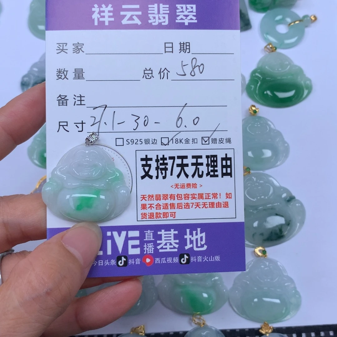 翡翠未镶嵌颈饰天然