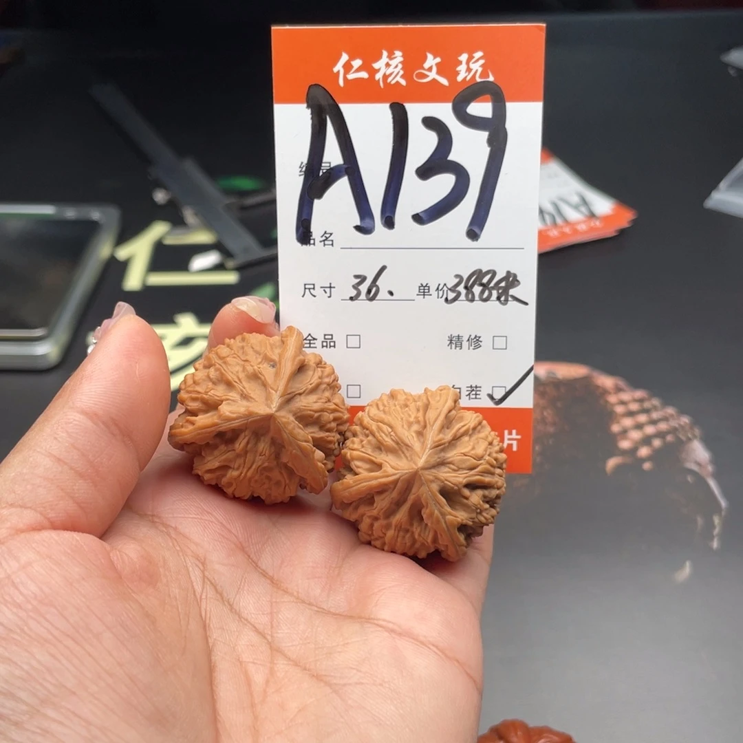 普***民文玩核桃把件36尺寸文山三棱