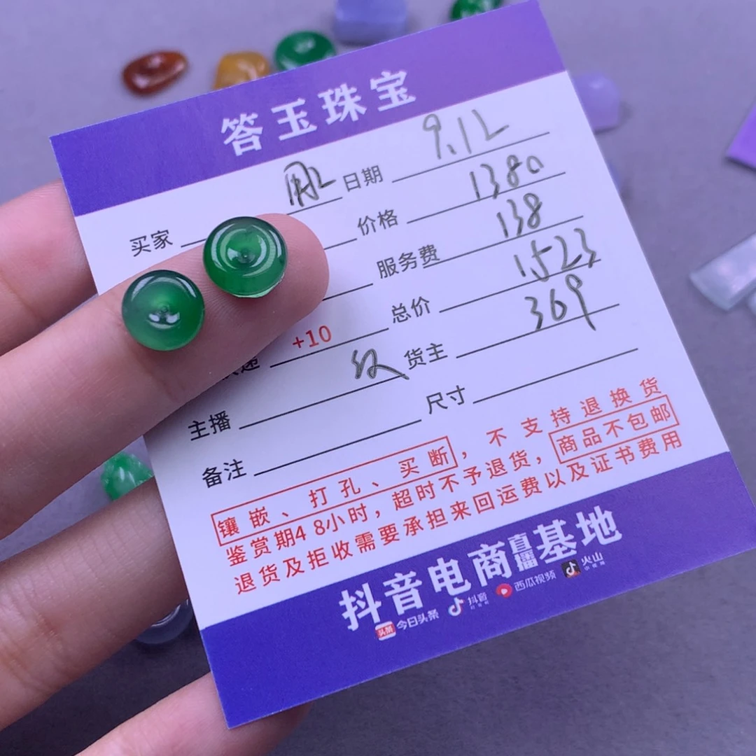 未镶嵌挂件翡翠用****6