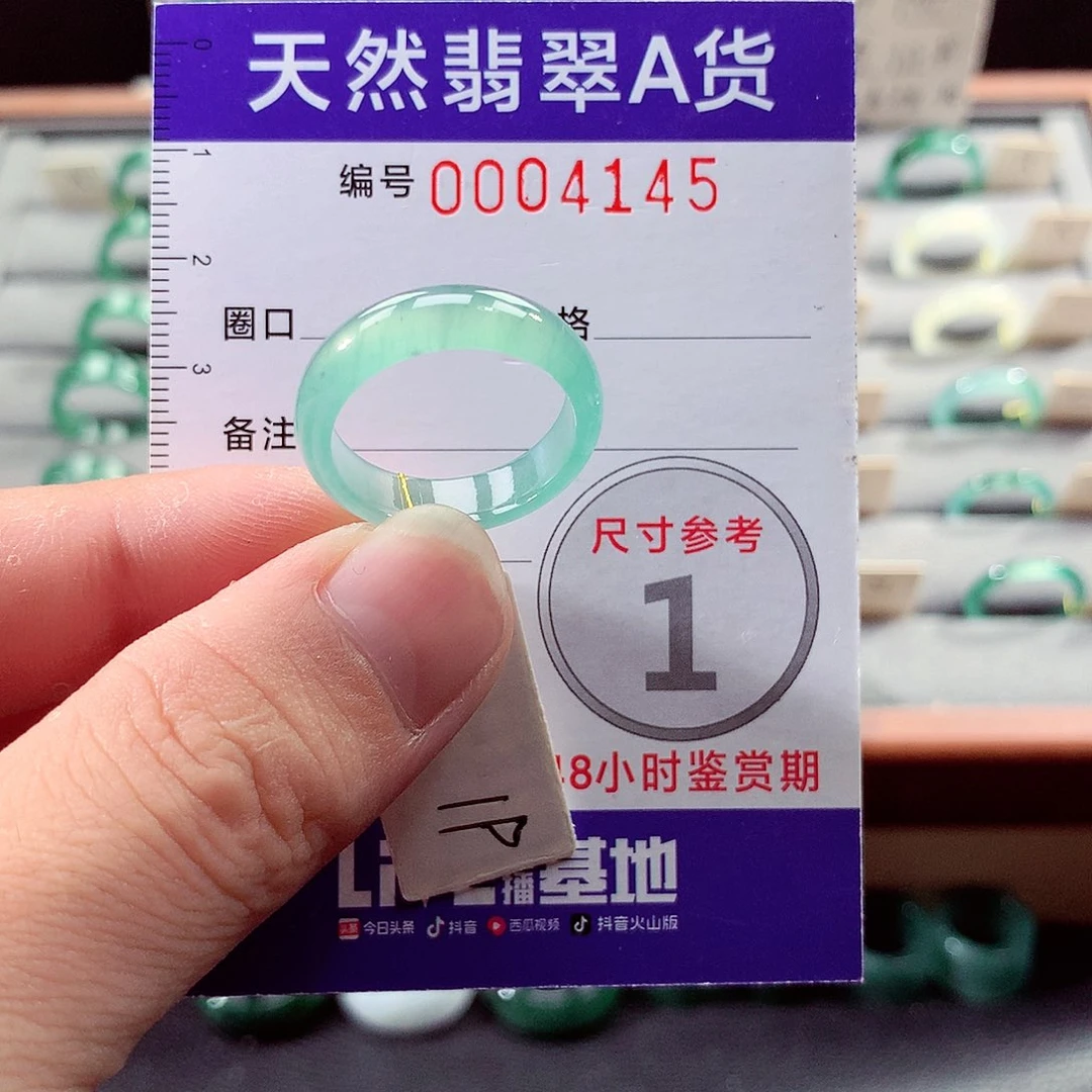 翡翠未镶嵌戒指19号