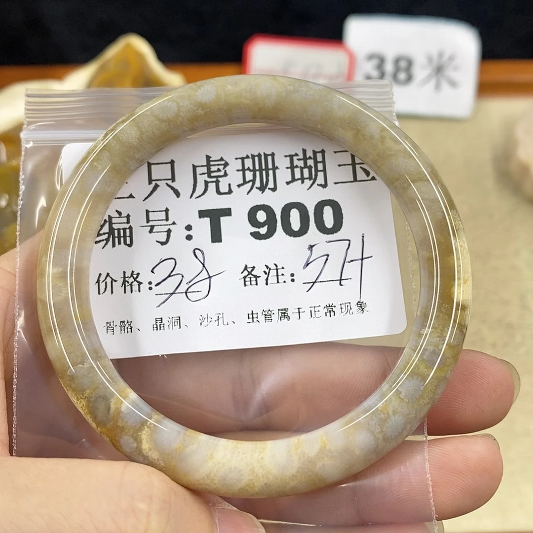 硅化珊瑚（珊瑚玉）1未镶嵌天*萼