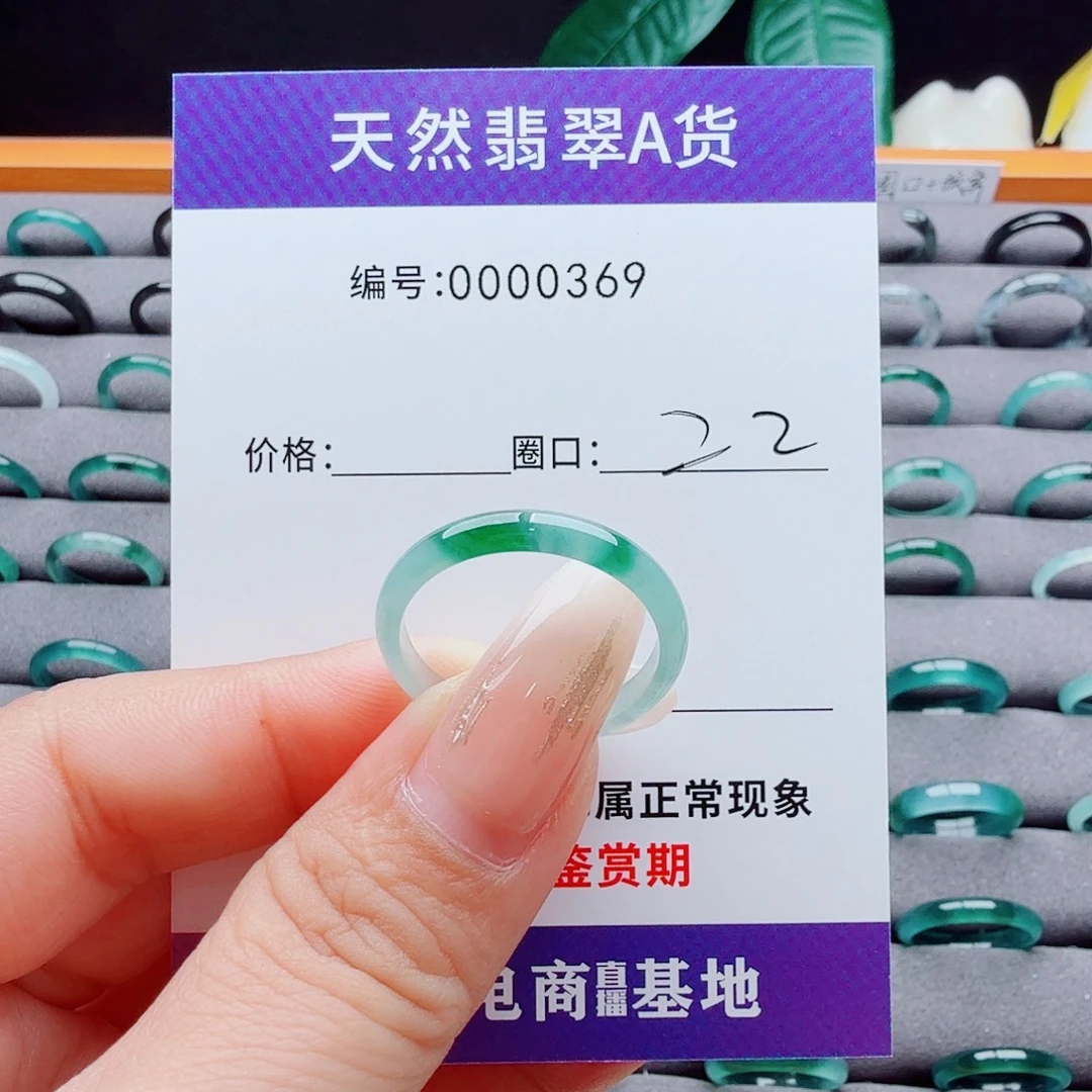 符***号未镶嵌戒指翡翠翡翠