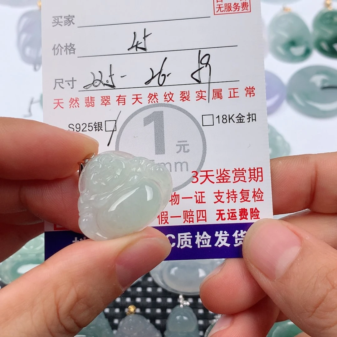 【闪购商品】翡翠挂件银S925镶嵌挂件