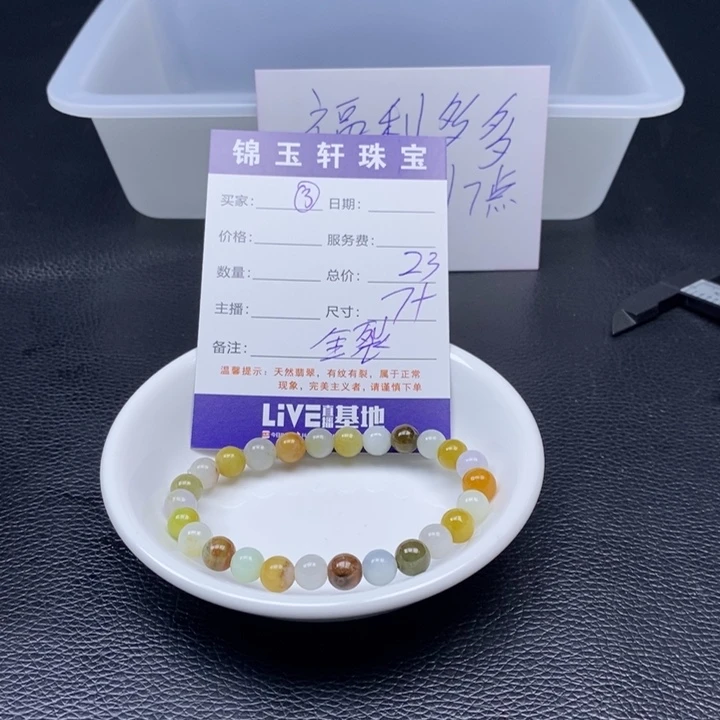 翡翠散珠翡翠翡翠