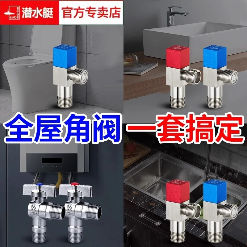 潜水艇洗衣机角阀热水器球阀止水阀开关全铜阀门卫生间马桶三角阀