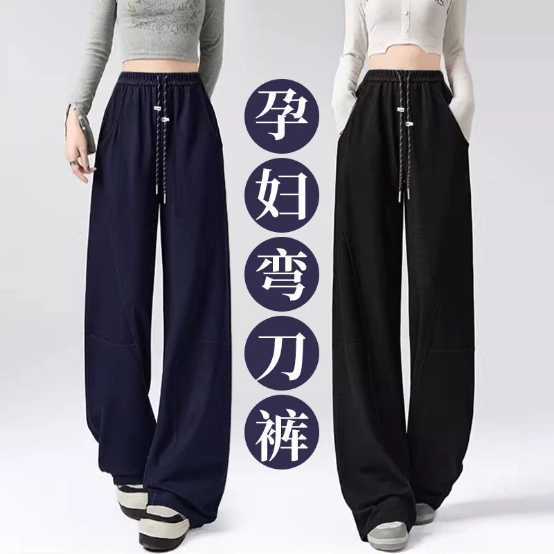 孕妇弯刀裤2025秋季新款显瘦孕妇香蕉裤梨形身材孕妇直筒休闲长裤