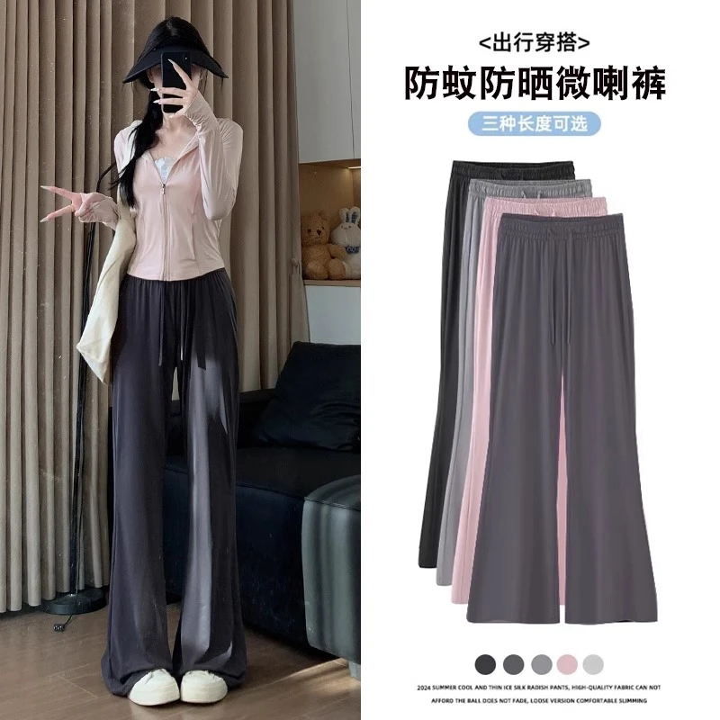 冰丝微喇叭裤女夏季高腰气质显瘦2025新款直筒时尚百搭宽松阔腿裤