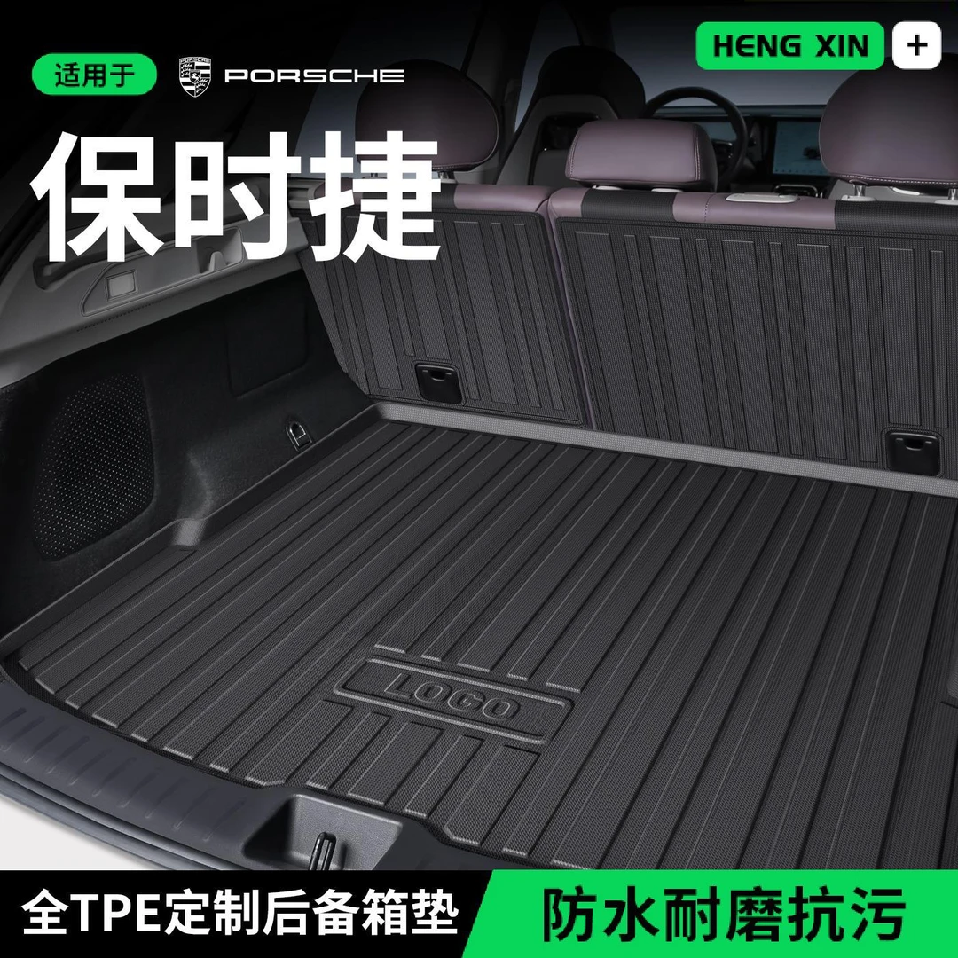 适用于保时捷卡宴Ceyenne玛卡Macan后备箱垫尾箱垫子汽车用品配件
