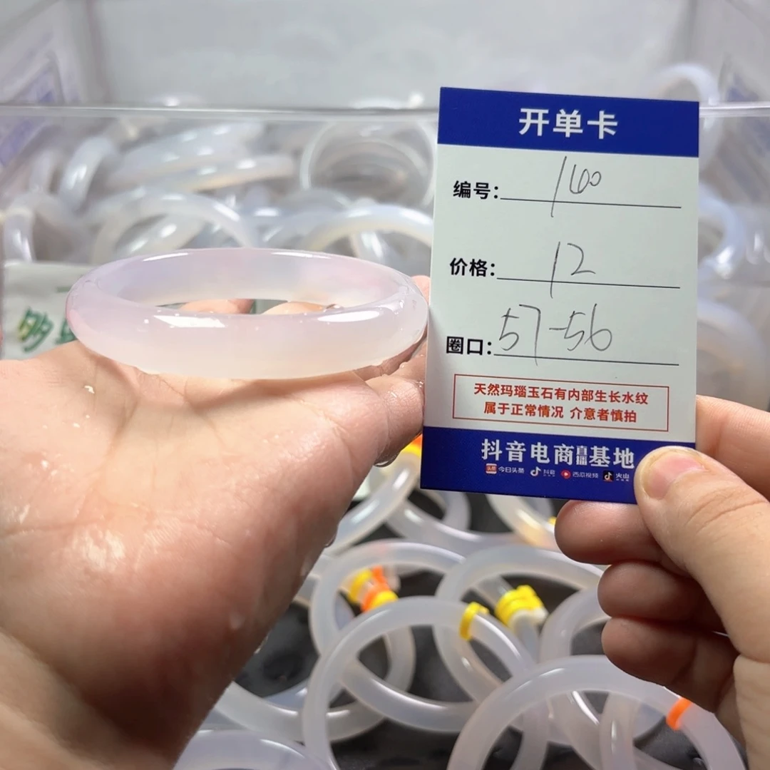 玛瑙/玉髓未镶嵌手镯