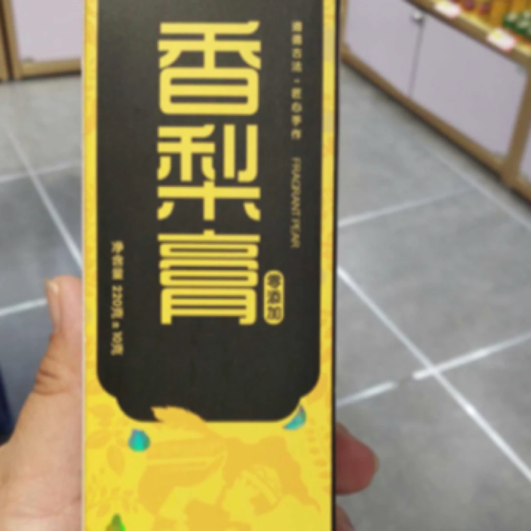 成成妈妈香梨膏220g厨房调料