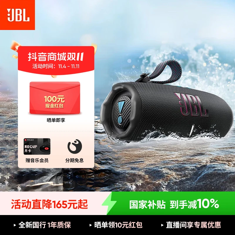 【新品】JBL音响CHARGE6冲击波6代高音质防水户外运动便携蓝牙音箱