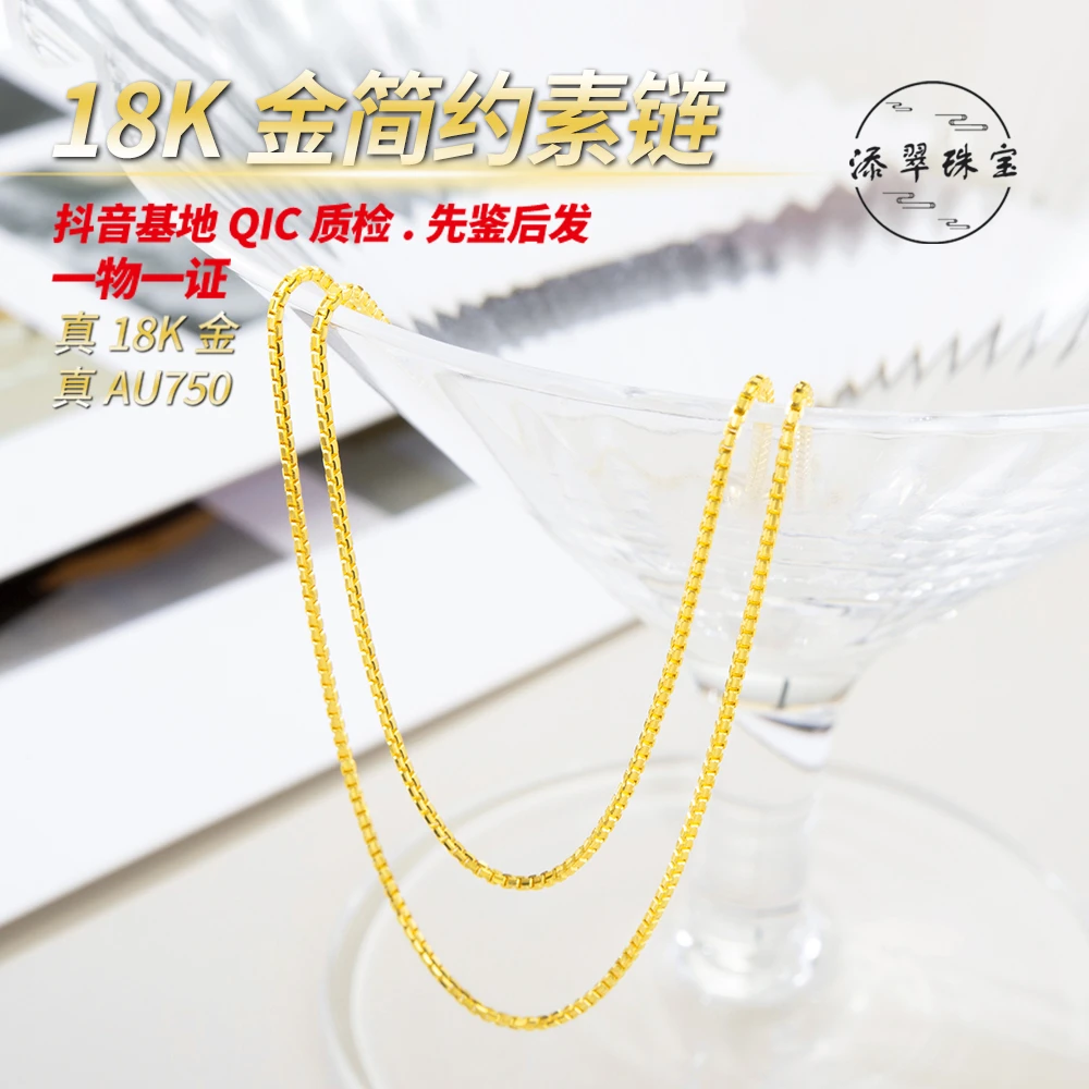 18K金盒子项链固定圆弹簧扣百搭简约节日送礼双十二促男女款项链