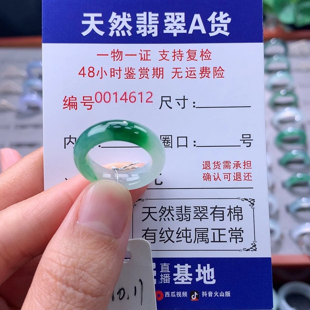 翡翠未镶嵌戒指缅料翡翠
