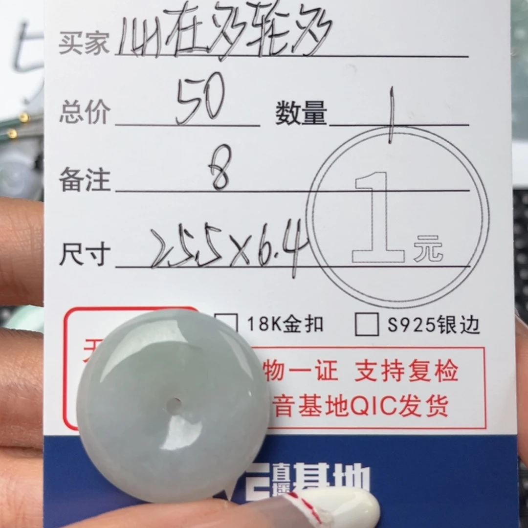 翡翠颈饰未镶嵌心****吊坠