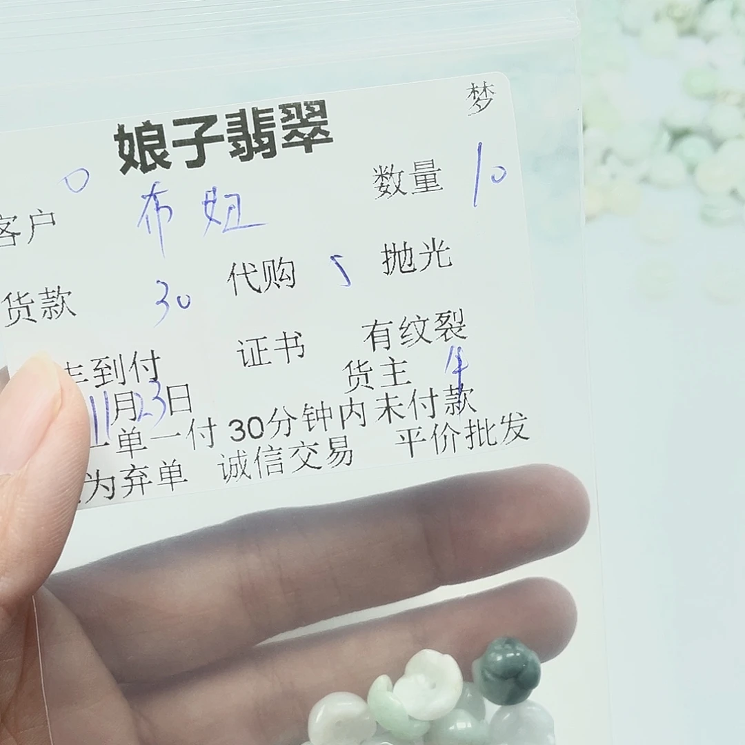 布***妞翡翠未镶嵌颈饰翡翠
