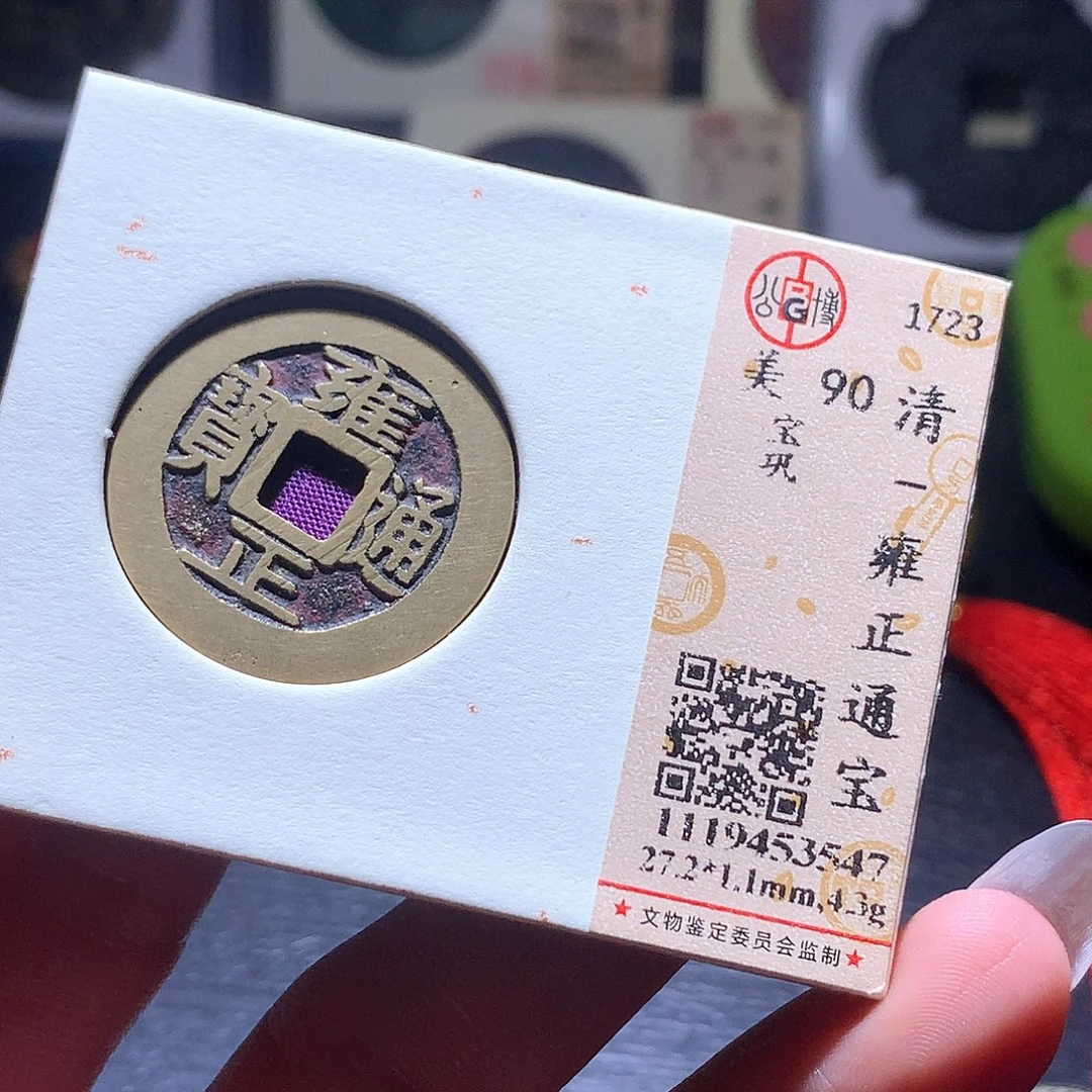 用***1铜23 发财发财发财发财