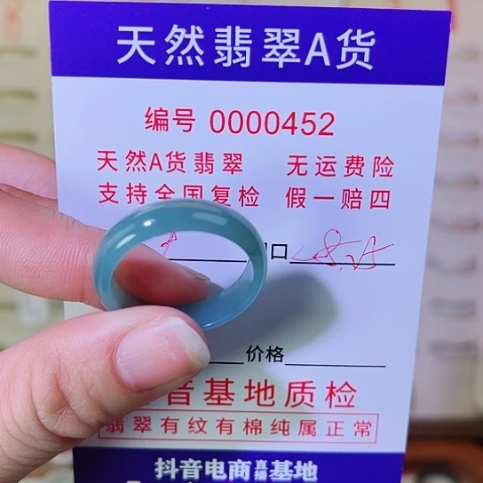平***淡翡翠未镶嵌戒指翡翠戒指