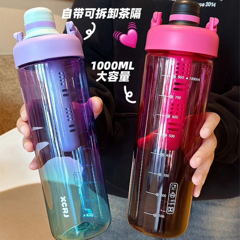 塑料杯夏季大容量1000ml高颜值通用学生家用户外运动便携杯水杯