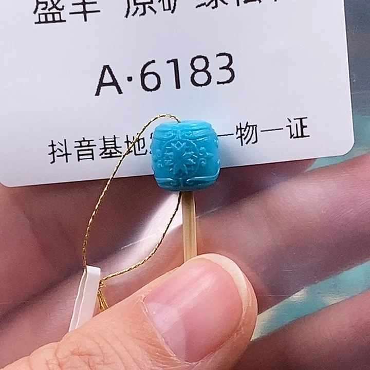 绿松石未镶嵌珠宝奇石9.4*9