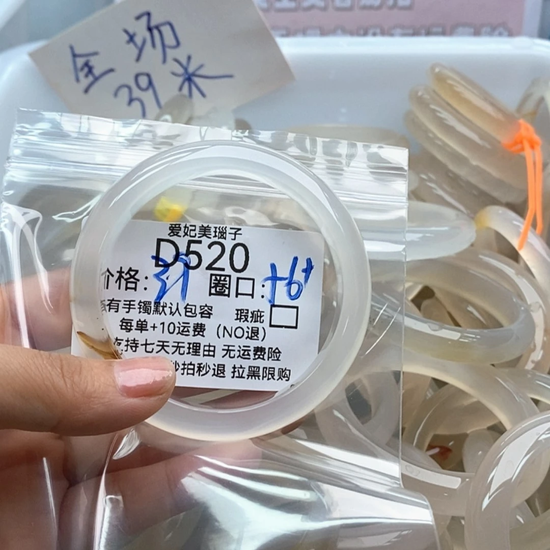 禾***果玛瑙/玉髓手镯未镶嵌520