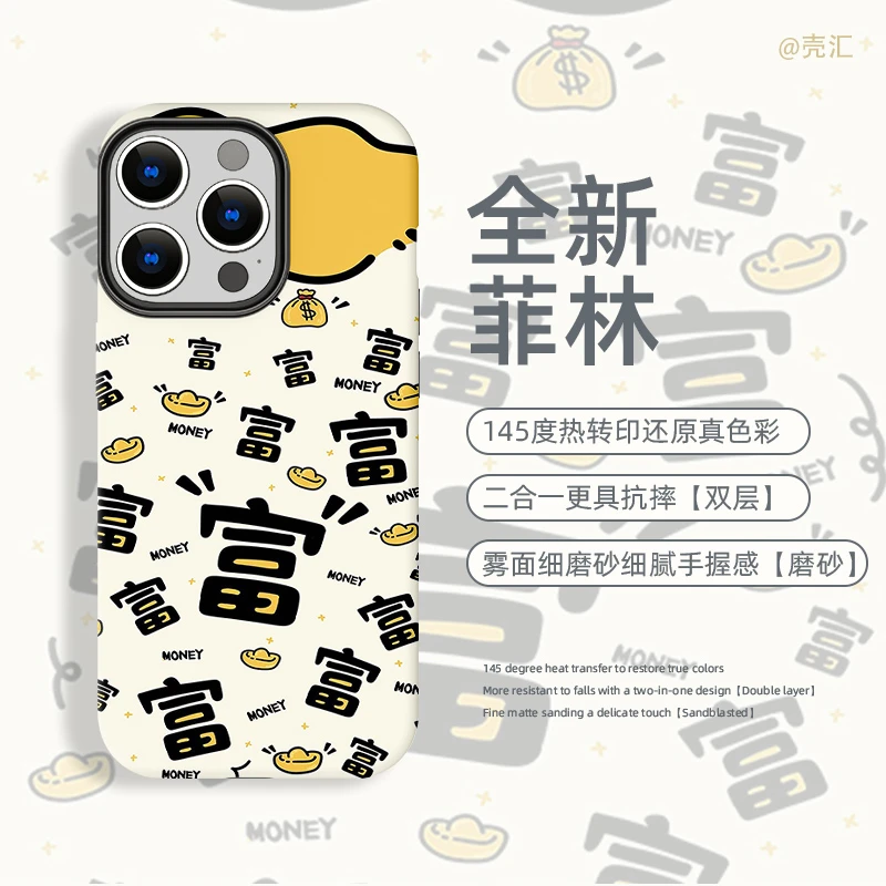 富富富菲林适用苹果16/15/14华为荣耀vivo小米oppo1加手机壳