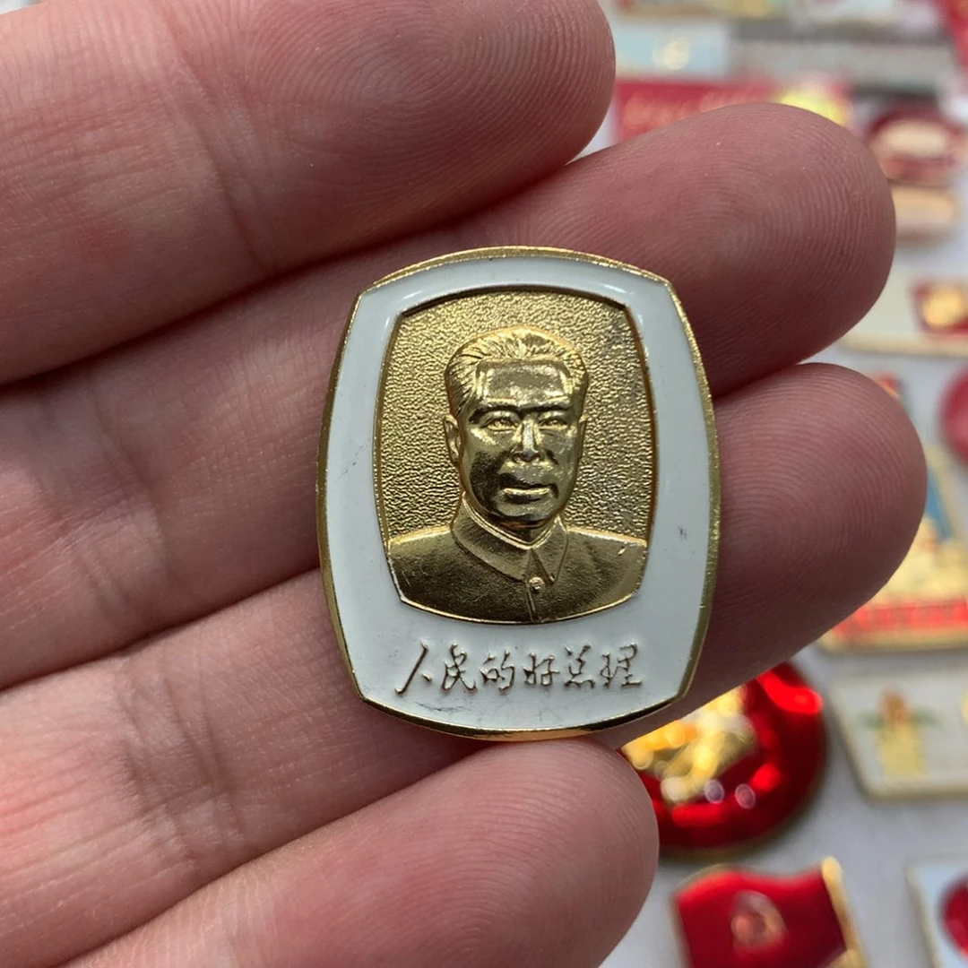 铝红章异形油彩周爷爷……人民的好总理……浙江绍兴