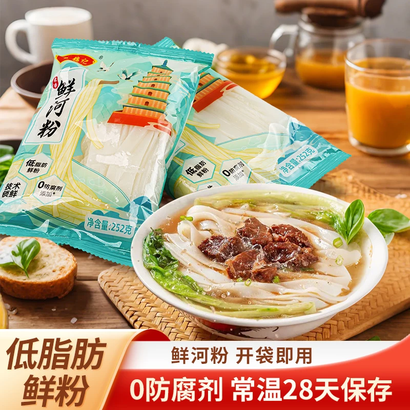 罗锦记 【配料表干净】正宗鲜河粉传统工艺湿河粉拌粉宽粉丝即煮