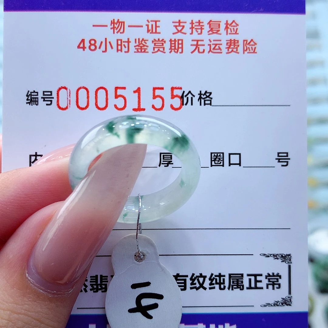 翡翠戒指未镶嵌翡翠