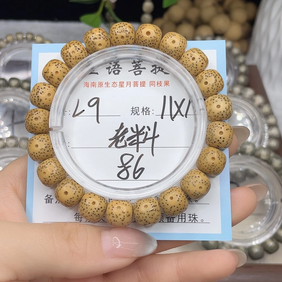 星月菩提手串老料