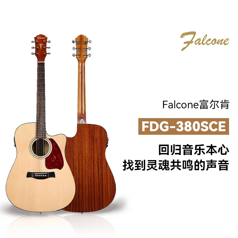 41寸面单电箱FDG380木吉他云杉(带加厚琴包)