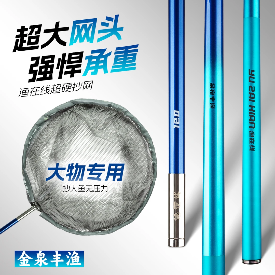 丰渔渔在线大物抄网竿抄鱼网耐磨耐用碳素竿超轻加密折叠方便品质