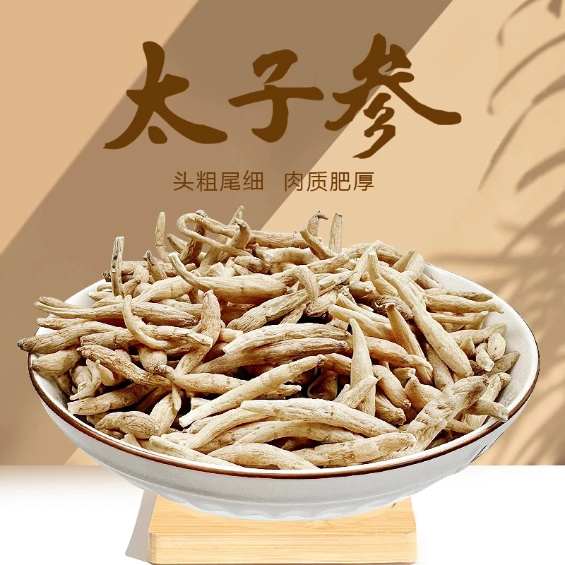 太子参精选贵州无硫太子参孩儿参儿童煲汤煮粥泡水滋补干货娃娃参