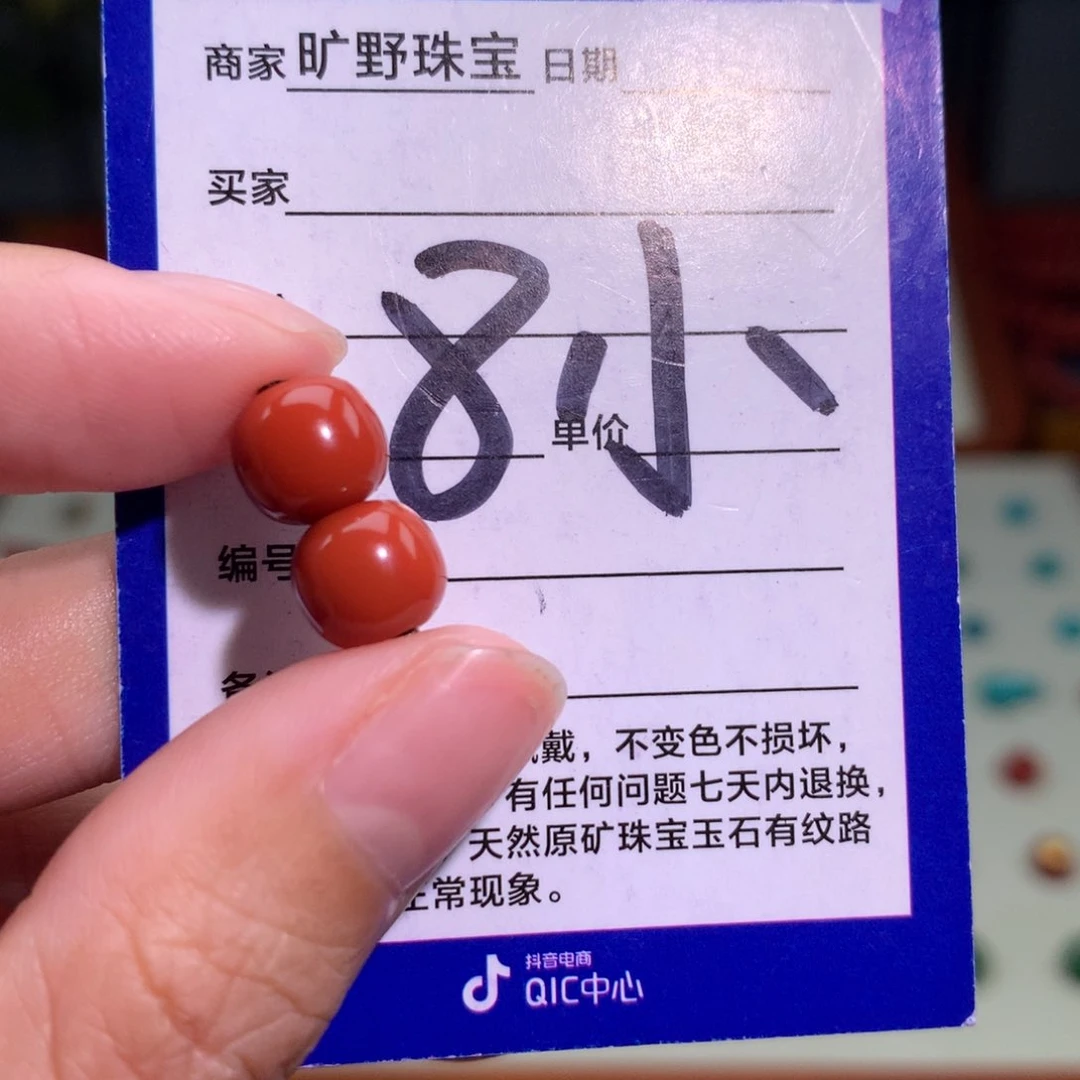南红玛瑙颈饰未镶嵌
