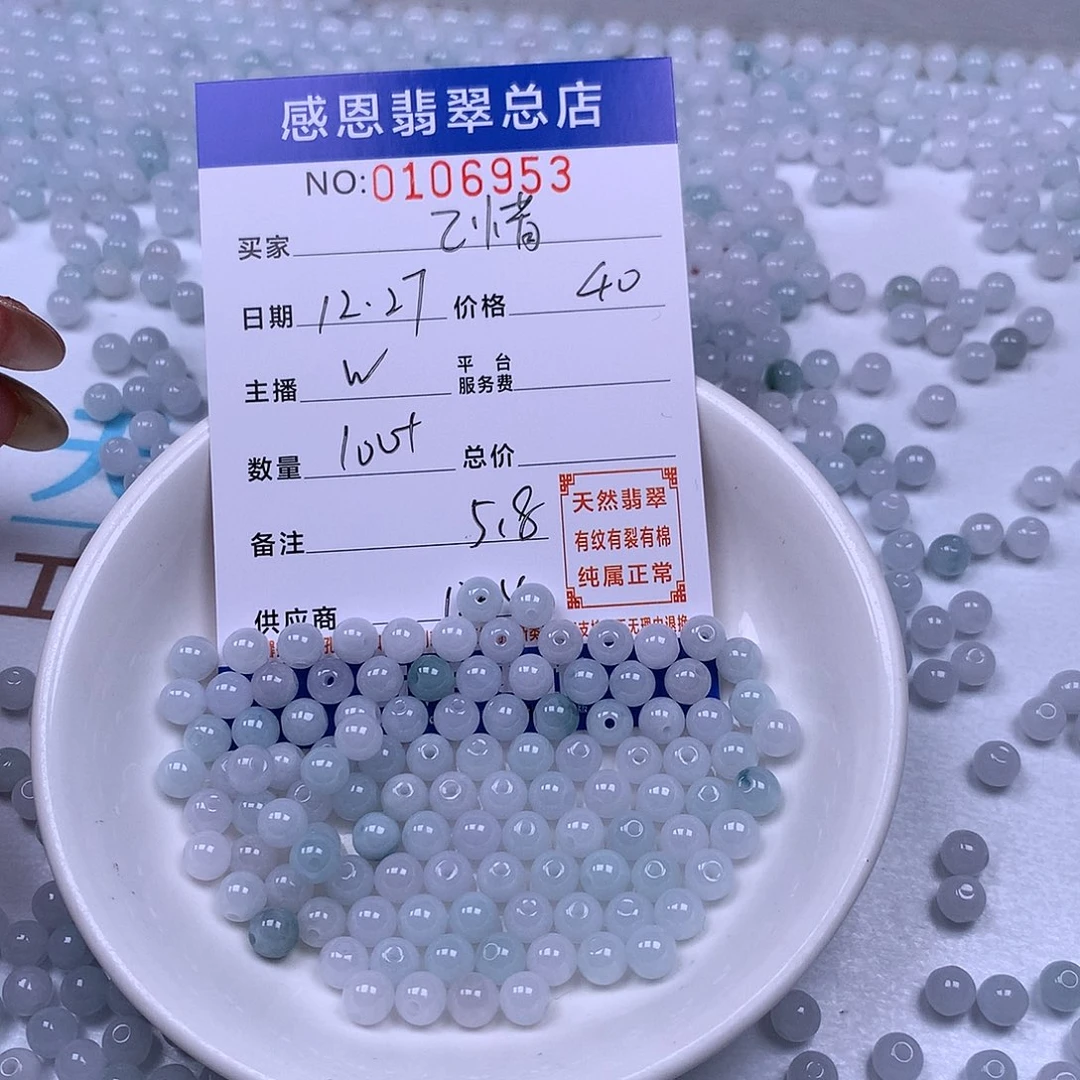 乙***）翡翠未镶嵌手链翡翠