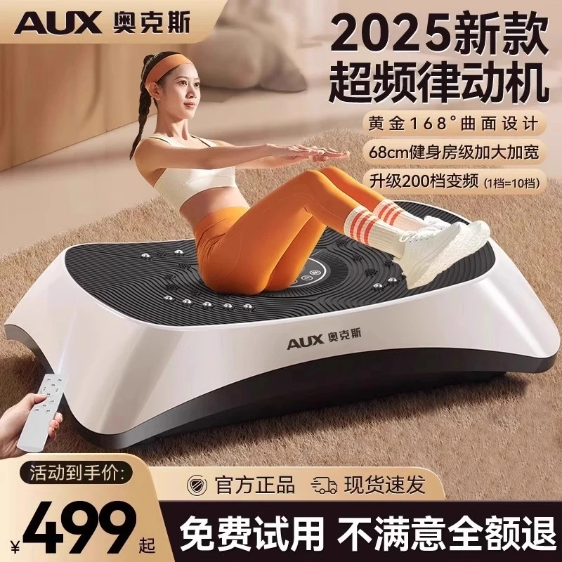 奥克斯新款健康运动甩脂机健康生活多功能全自动抖抖机爆汗家用