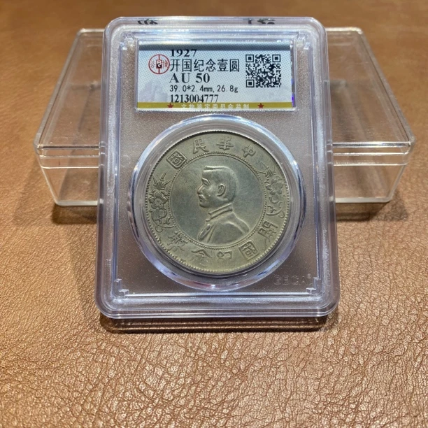 银元，公博小头4777