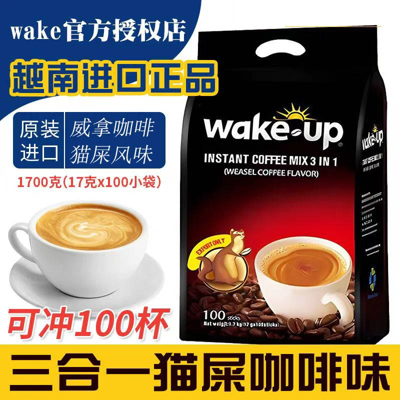 越南进口威拿wakeup猫屎咖啡味100条三合一速溶咖啡粉1700g