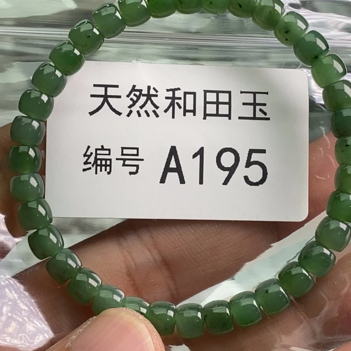 手链未镶嵌和田玉