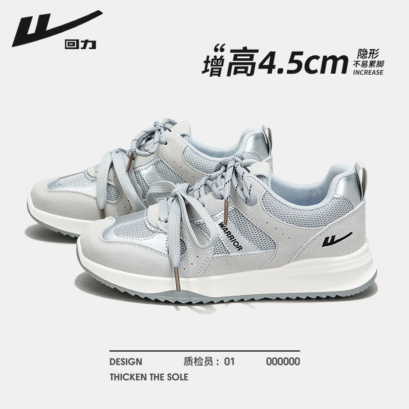 回力银色德训鞋女款2025新款秋季透气运动鞋厚底增高爆款老爹鞋女