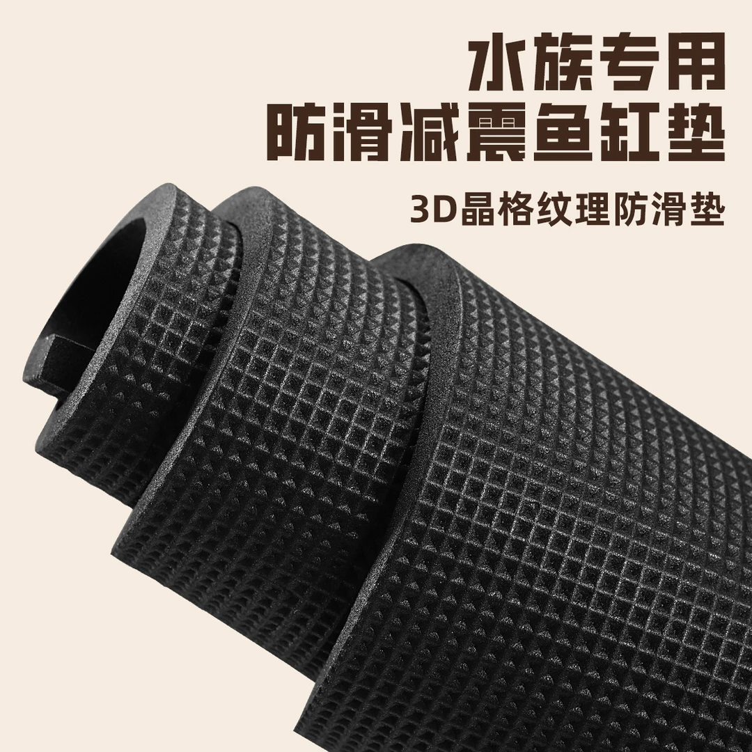 水族箱超白鱼缸垫子黑白蓝色加厚鱼缸保温垫减震防滑垫子EVA加厚