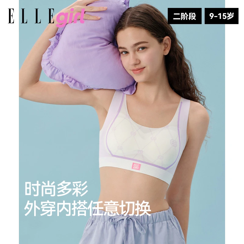 ELLE girl女孩发育期文胸二阶少女内衣12-15岁学生女童小背心内穿