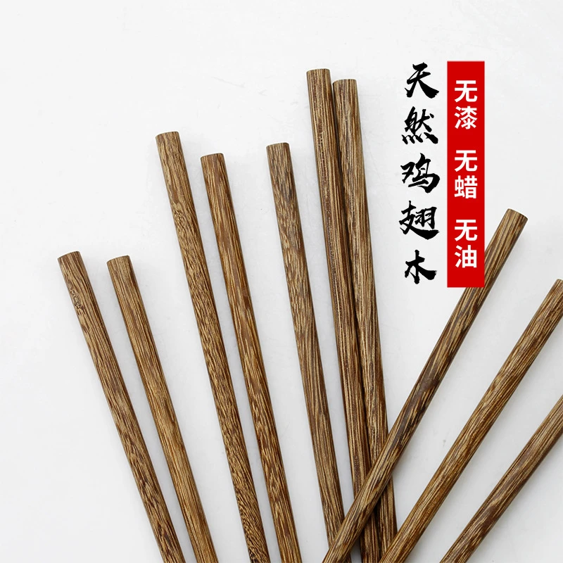 家用木筷无漆无蜡便携餐具实木筷子套装火锅筷加长鸡翅木手工轻奢