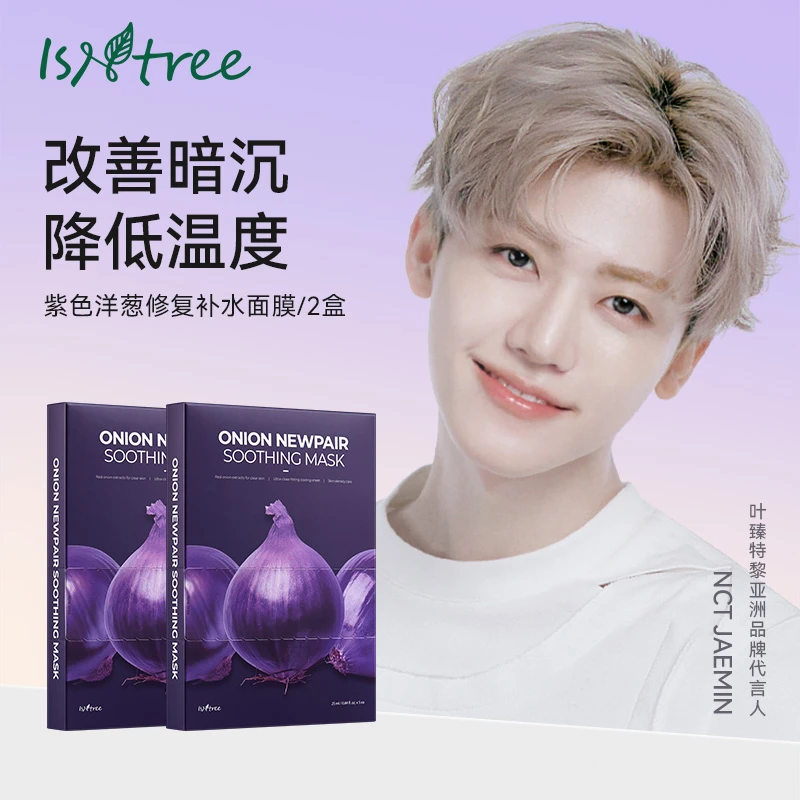 isntree-紫色洋葱修复补水面膜5片 *2
